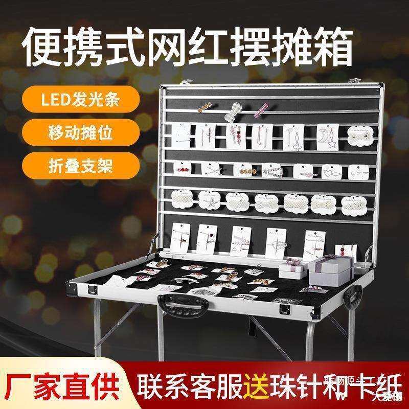 铝合金箱饰品箱子夜市摆摊箱子地摊箱带轮子饰品展示架地摊