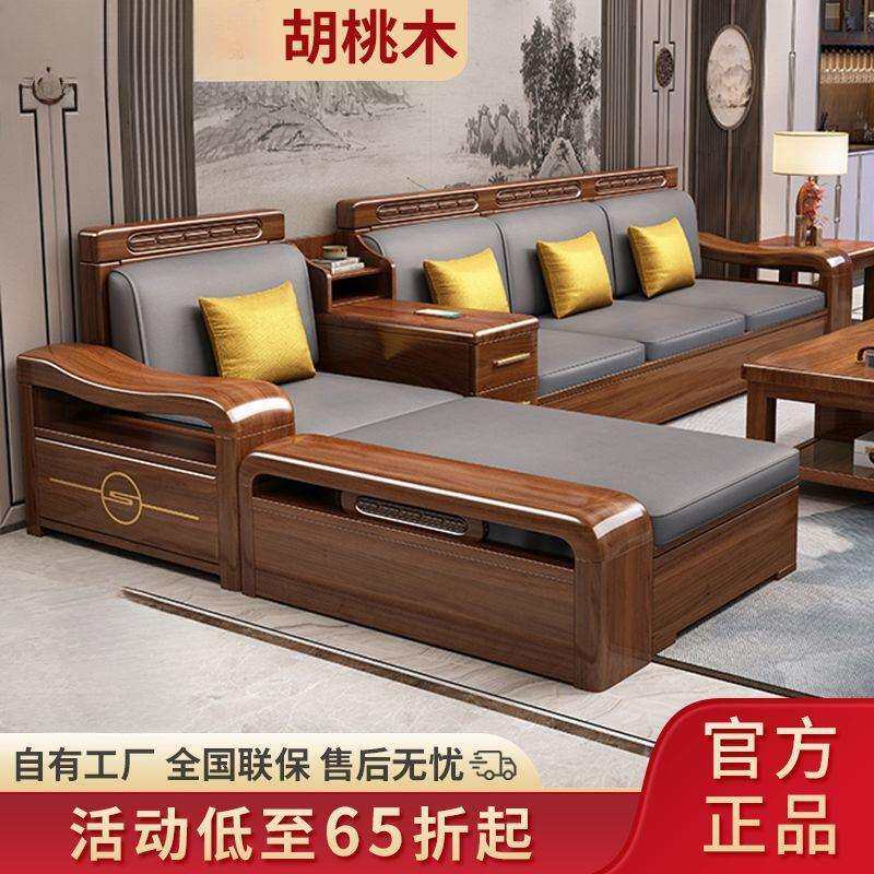 檬榆金丝胡桃木实木沙发组合冬夏两用小户型储物沙发中式客厅家具