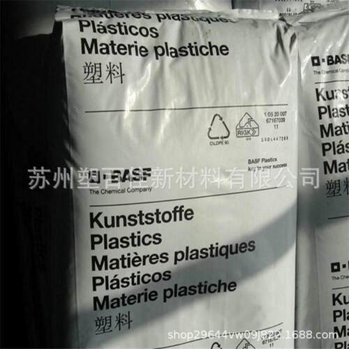 导电级PA66德国BSF A3WC4碳纤增强40%高刚性耐热老化聚酰胺尼龙