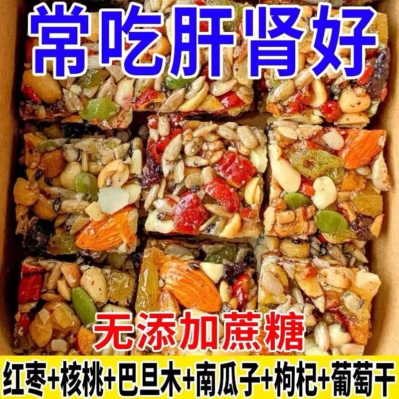 八宝手工切糕新疆特产正宗无蔗糖核桃坚果零食传统糕点下午茶小吃