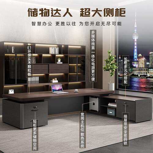 老板桌办公桌简约现代办公室总裁桌大班台总经理主管办公桌