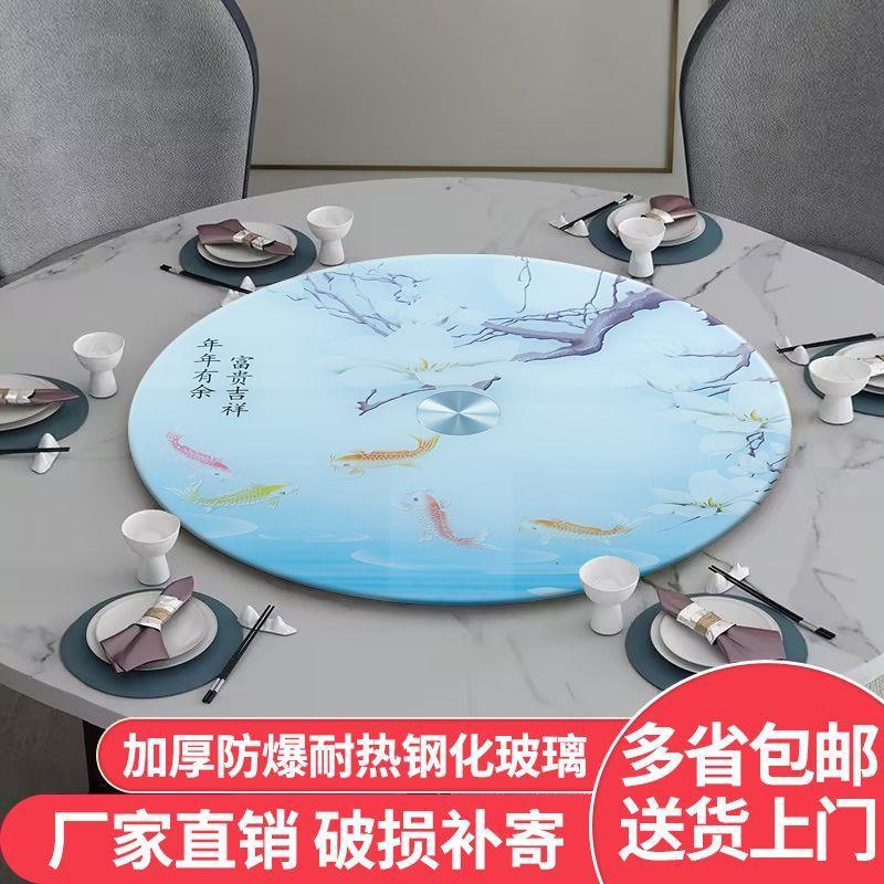 餐桌钢化玻璃转盘家用圆桌转盘旋转圆盘贴画转盘酒店圆形玻璃底座