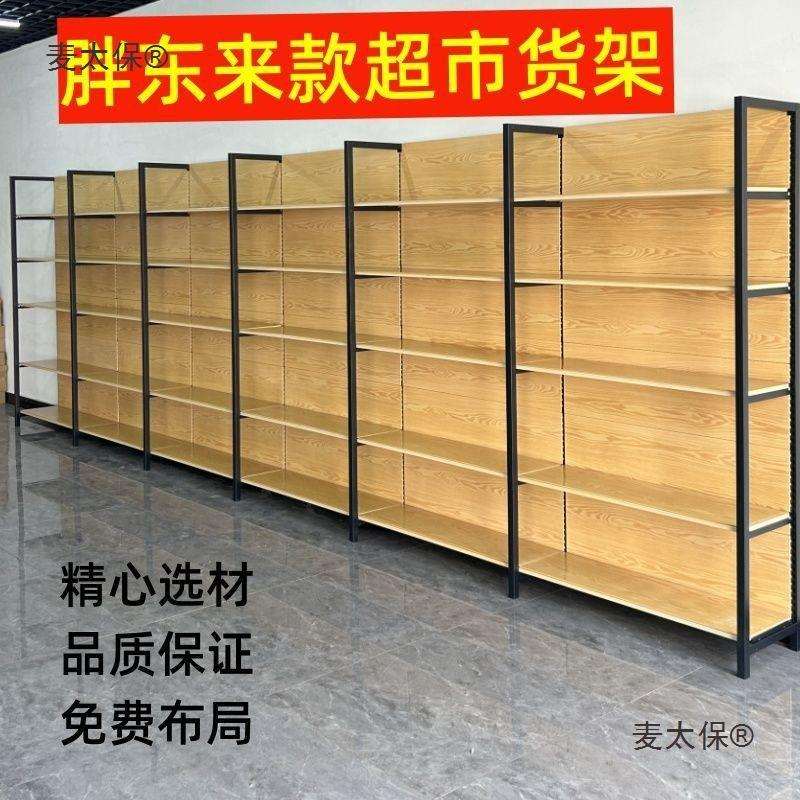 新款商店超市货架加厚货架子便利店展示架四柱木纹其他金属麦太保