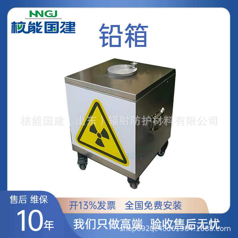 铅箱厂家 铅罐铅盒放射性物质储存箱规格齐全射线防护用铅桶