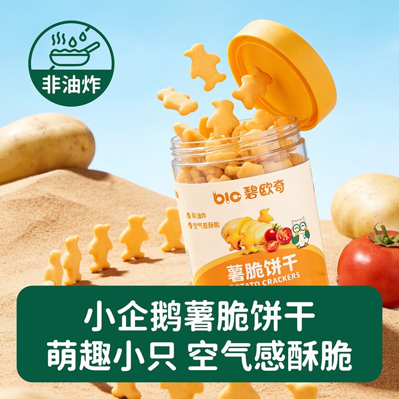 碧欧奇儿童零食解馋小饼干