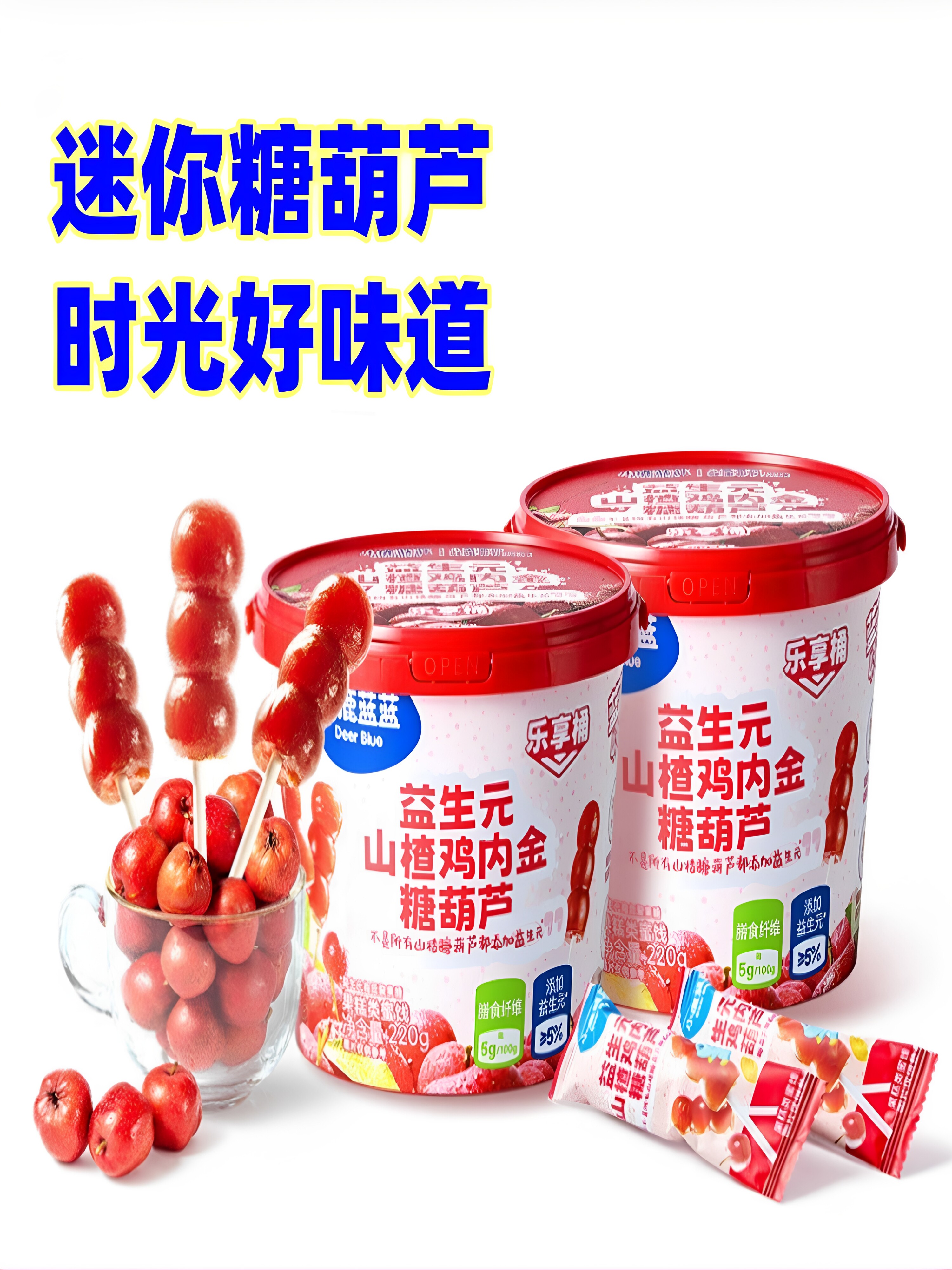 小鹿蓝蓝山楂棒棒糖果糖葫芦220g