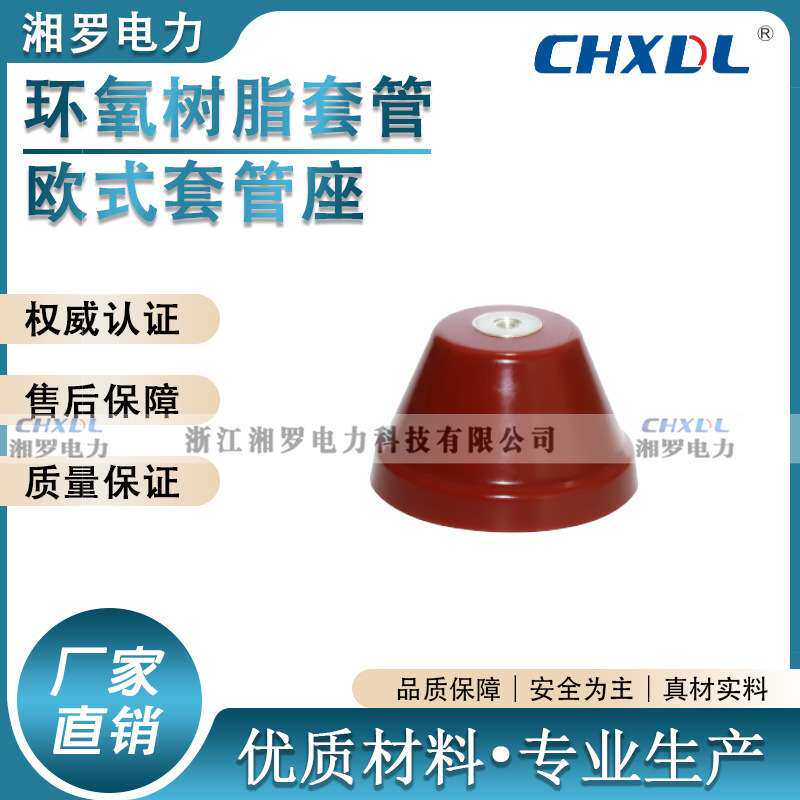 湘罗12-24kv高压侧扩母线套管带伞裙充气柜开关柜环保柜套管
