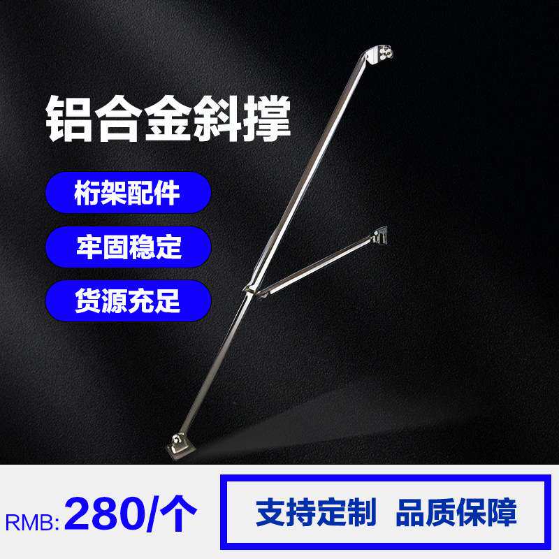 桁架舞台厂家直销演出婚庆T台户外活动桁架TRUSS架专用铝合金斜撑