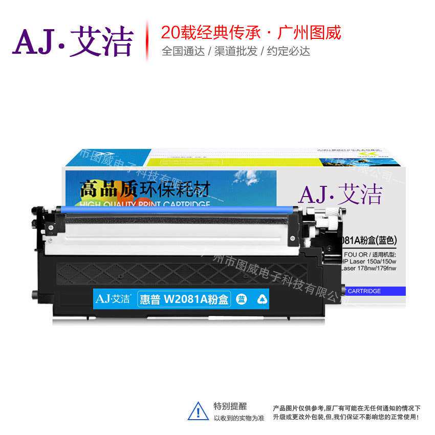 艾洁硒鼓118A彩鼓 适用150a 150w 178nw 179fnw彩色打印机墨盒