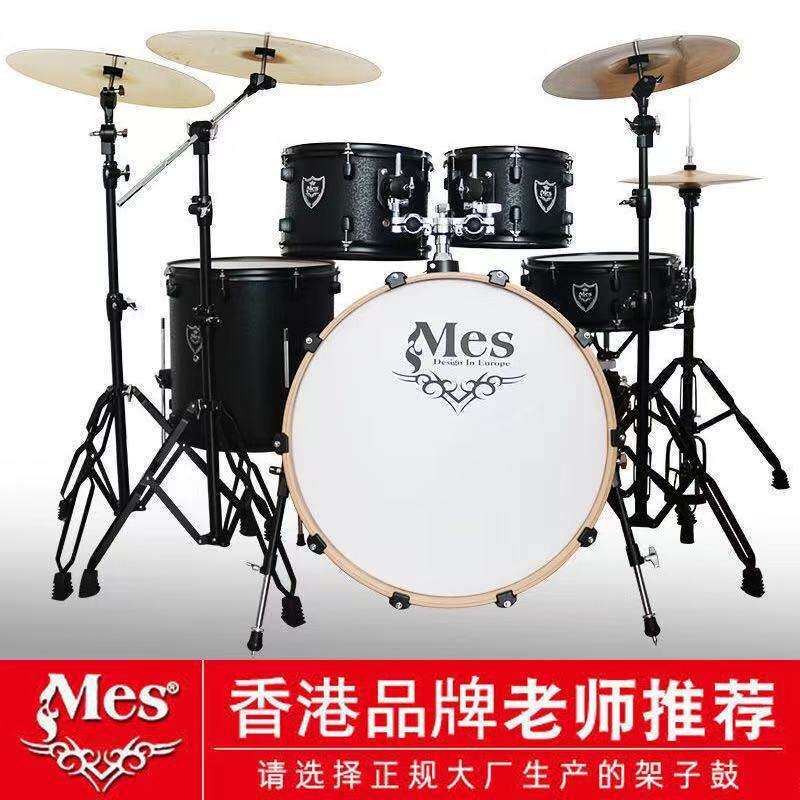 迈斯MES新派对架子鼓家用成人5鼓3镲4镲儿童初学者入门爵士鼓专业