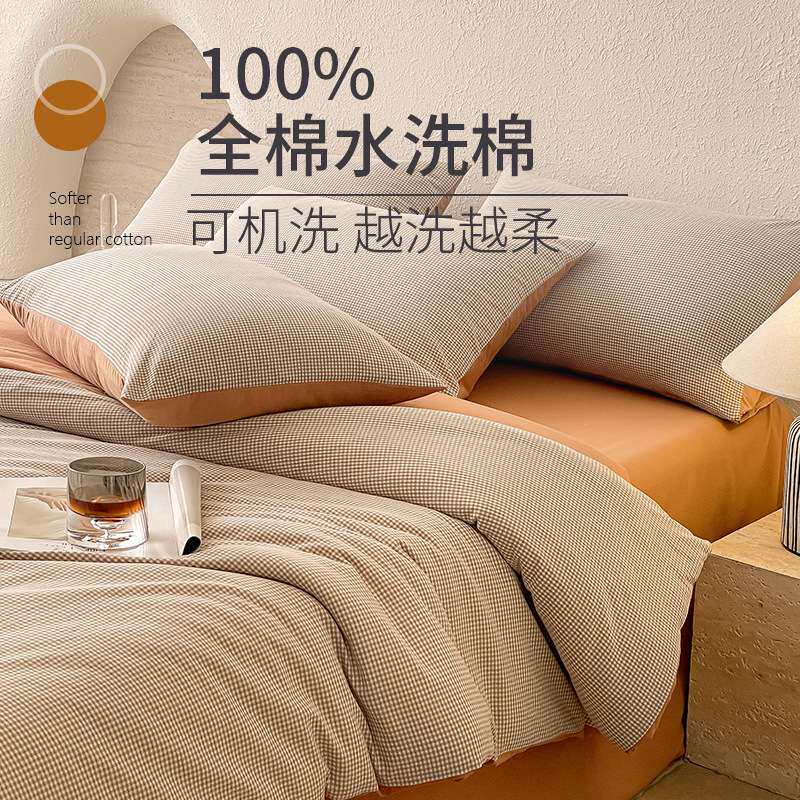 纯棉被套单件1.5米全棉水洗棉被罩单人150x200x230被单独