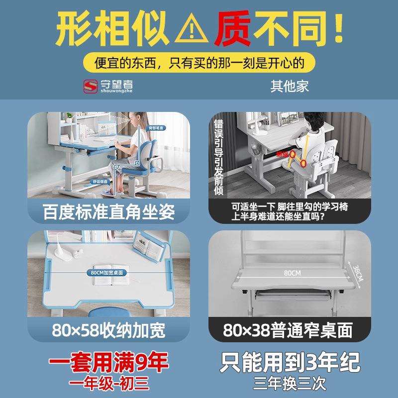 儿童学习桌小学生写字作业书桌家用课桌椅可升降矫正坐姿桌子套装