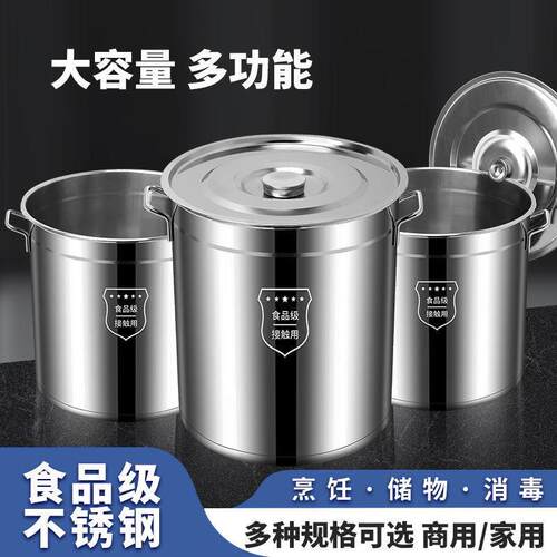 304不锈钢桶汤桶商用加厚带盖电磁炉卤锅熬汤家用圆水桶米桶油桶