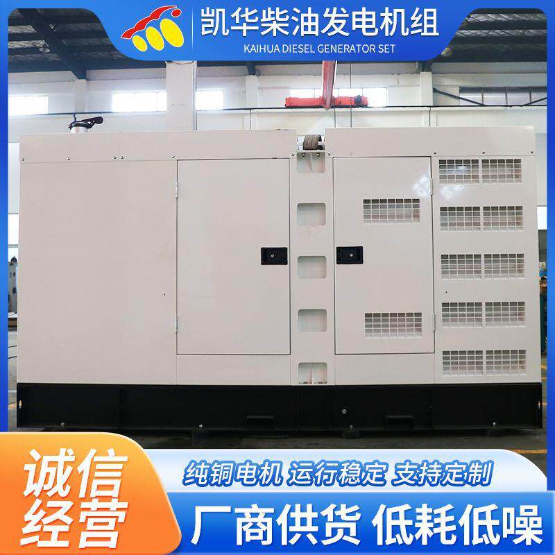 200KW康明斯发电机组配凯华深海控制器静音箱柴油发电机组