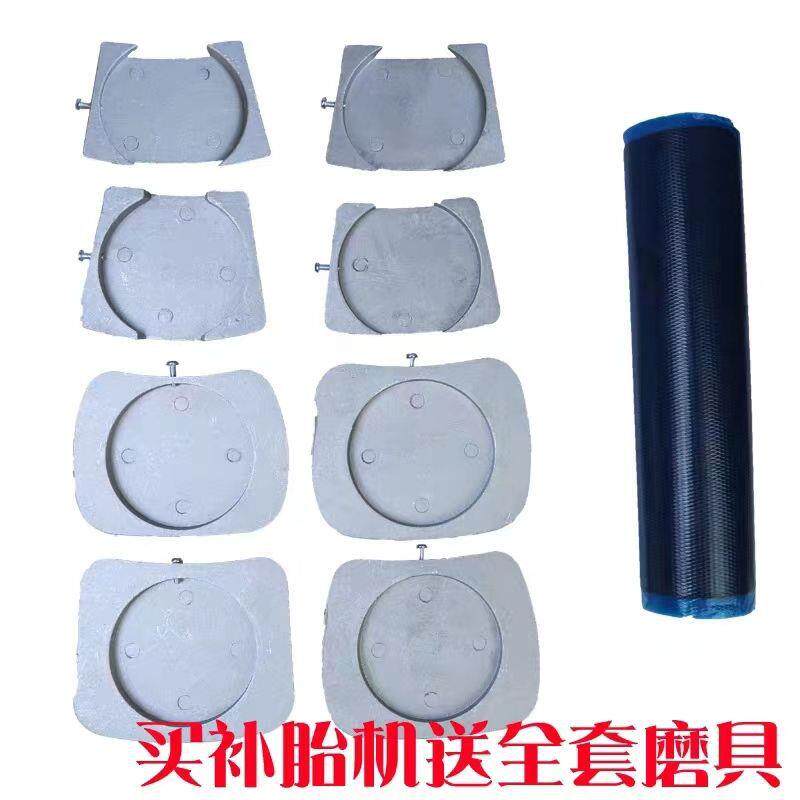 补胎机内外胎点式硫化机自动恒温温控硫轮胎热补机普通款电动交流