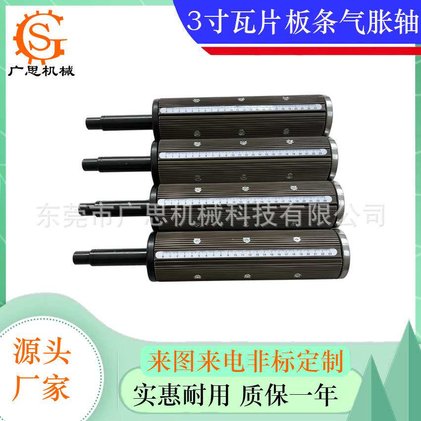 气涨轴各种规格气涨轴机械配件气胀轴键式瓦片式板条式气涨轴