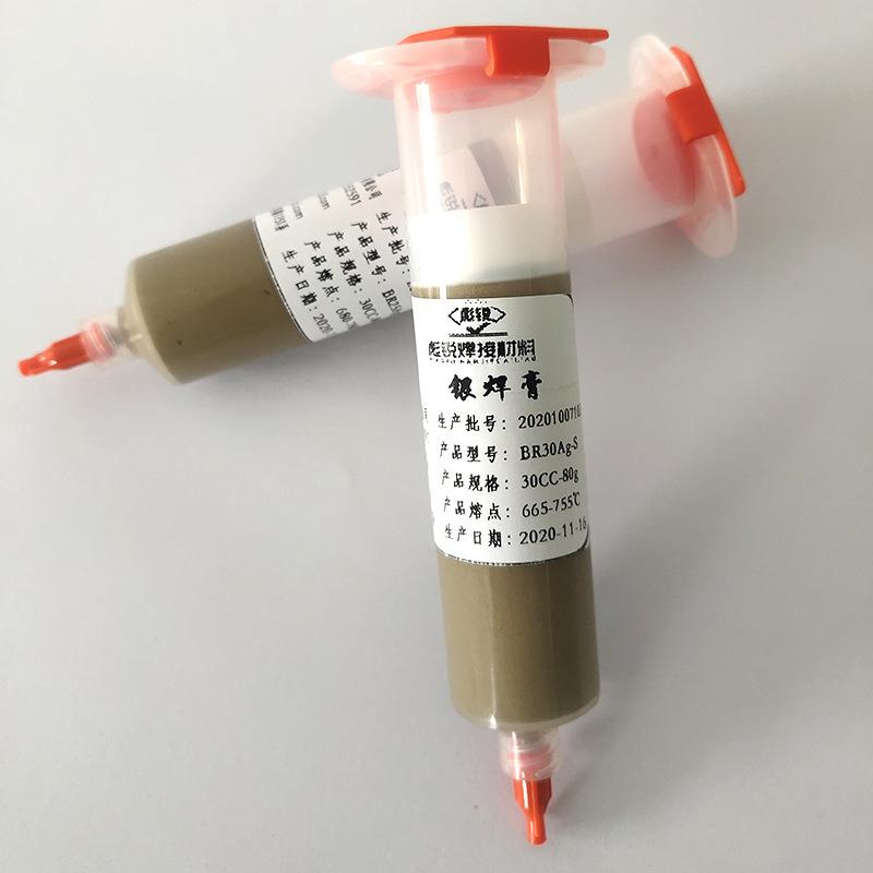 银焊膏 电器开关用30% 40% 45%银焊膏 银触点铜线焊接用膏状钎料