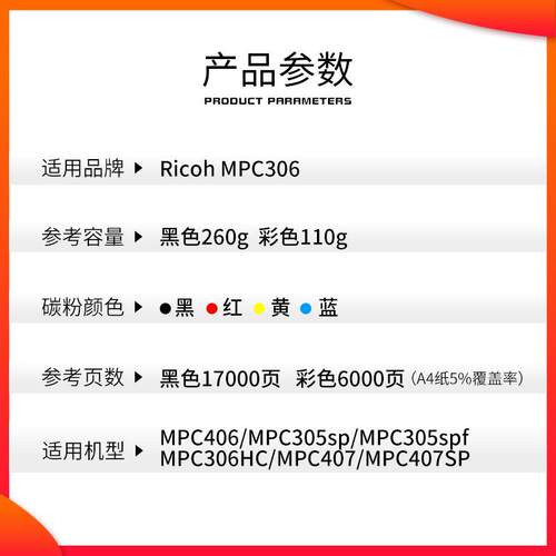 红印适用理光MPC306粉盒MP C406 C305sp C305spf复印机大容量墨盒