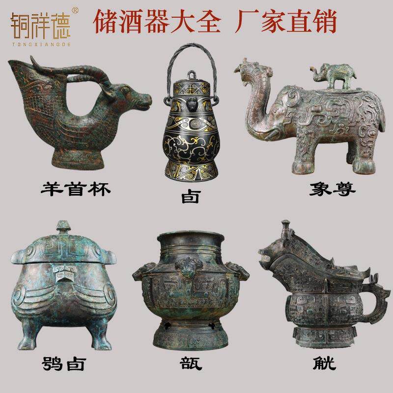 古青铜器方型铜樽扁壶储酒尊圆罍盛酒器兽面爵盉方彝摆件瓿瓶罐