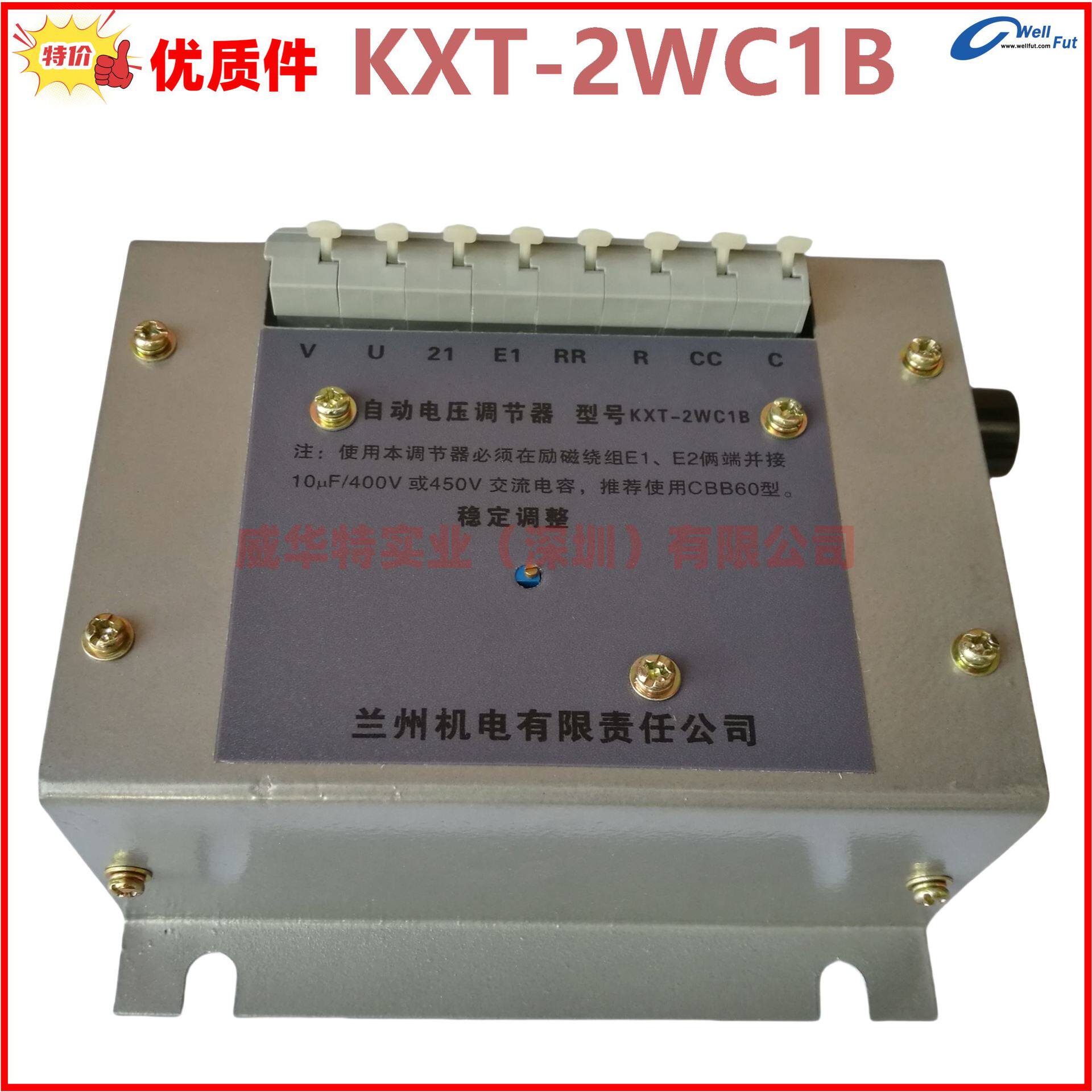 KXT-2WC1BKXT-2WC兰州兰电发电机自动电压调节器调压板AVR
