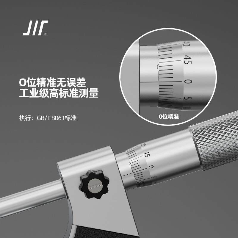 成量杠杆千分尺0-25/25-50mm 0.001mm成量千分尺 新款带防伪