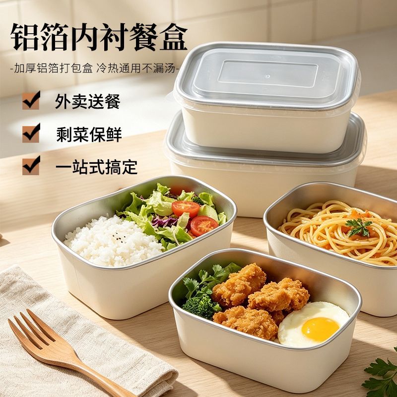 一次性铝箔方碗餐盒加厚加硬密封保鲜盒便携外出露营聚餐带饭神器