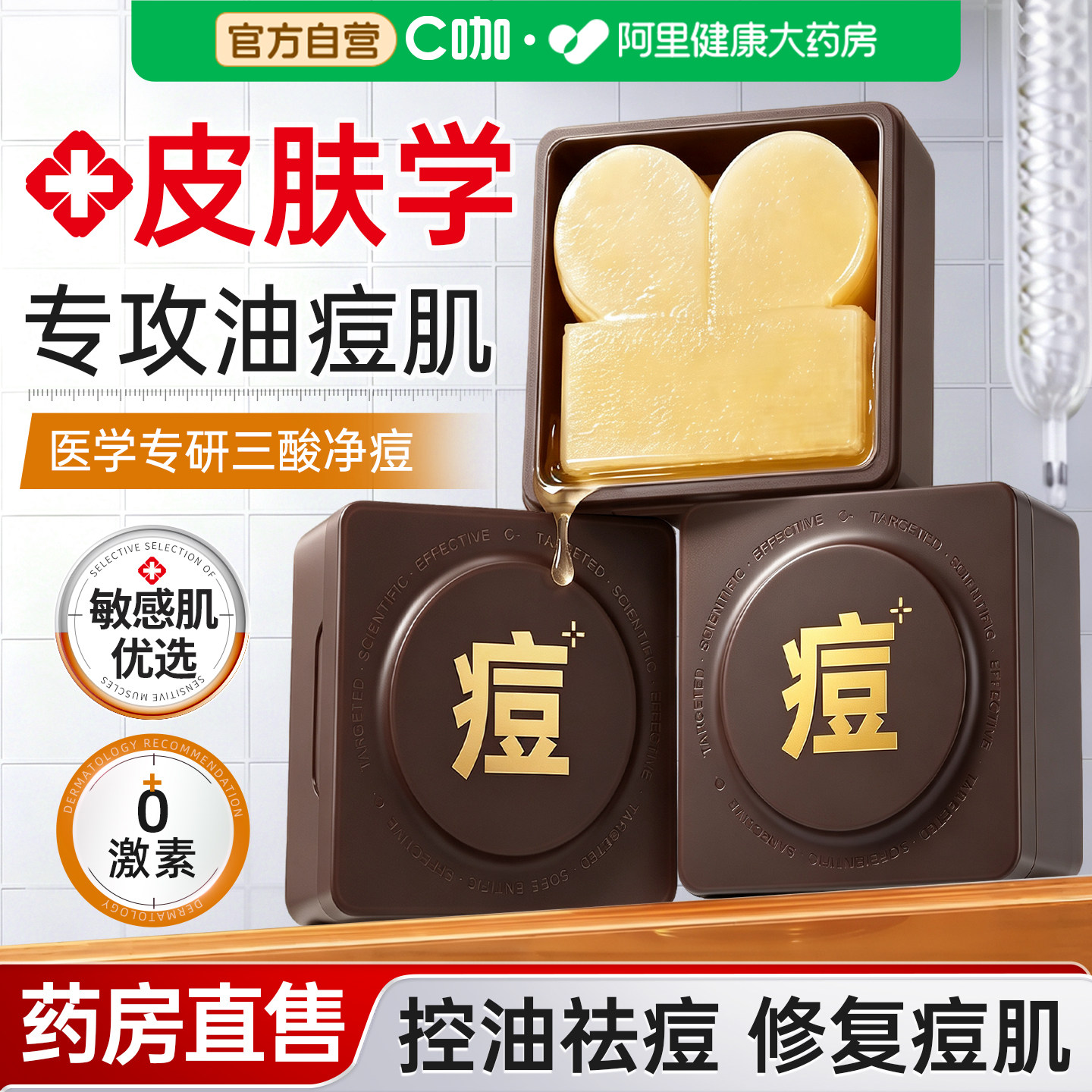 C咖水杨酸棉片祛痘医去黑头粉刺闭口收缩毛孔湿敷面膜精华祛痘印图片