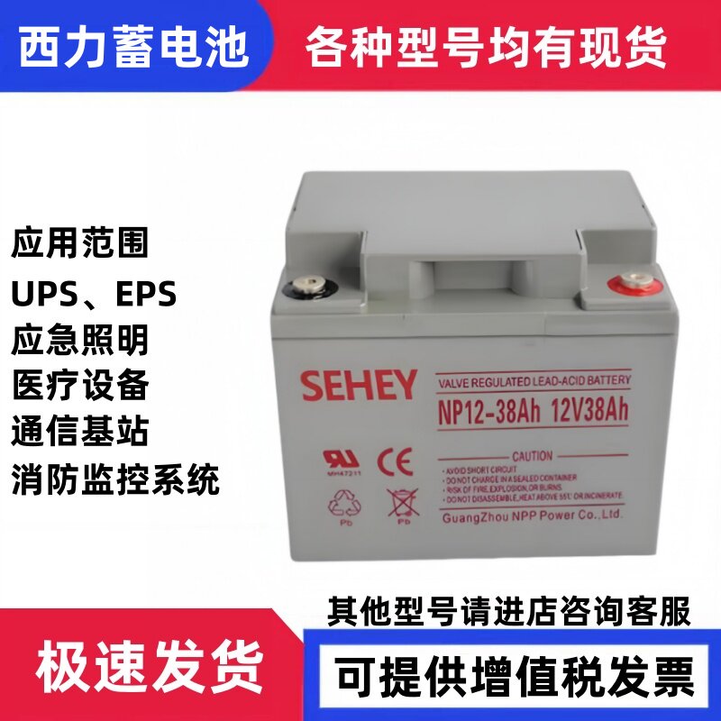 SEHEY西力蓄电池NPG65-12 12V17a24a38a65a150a200AH应急电源用