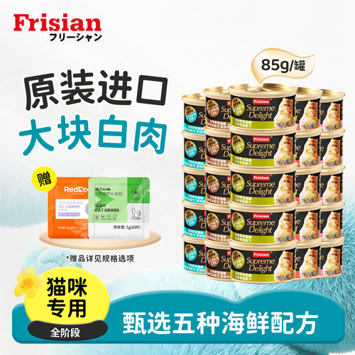 富力鲜原装进口大肉块罐头
