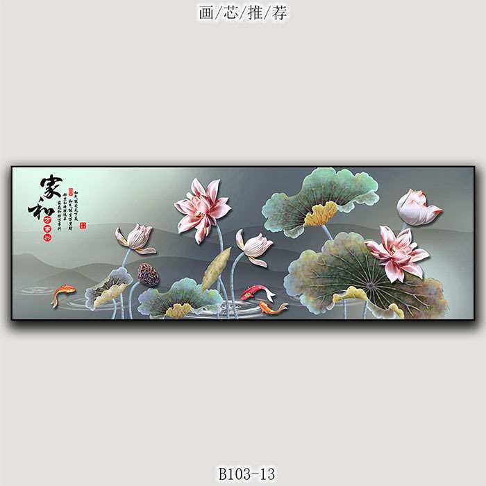 家和万事兴客厅挂画 轻奢风景画家居晶瓷床头画B103-13