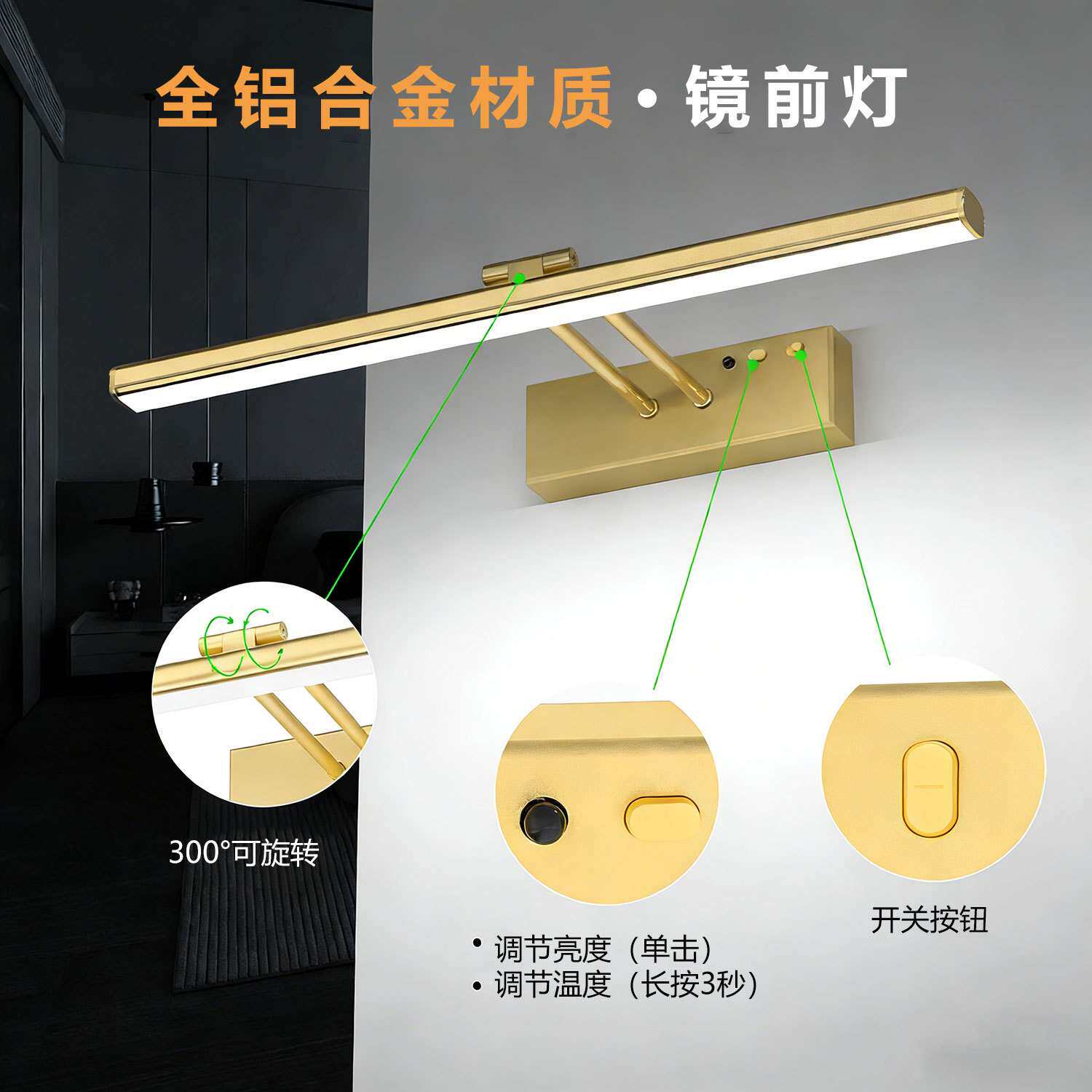充电款免打孔遥控镜前灯室内卧室床头灯化妆灯艺术装饰品led画灯