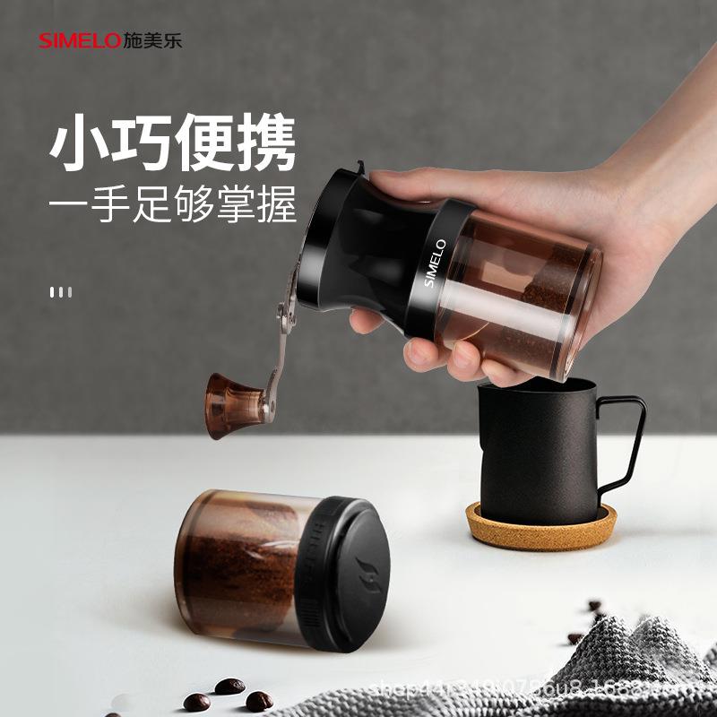 SIMELO摩卡迷你磨豆机咖啡豆研磨机便携