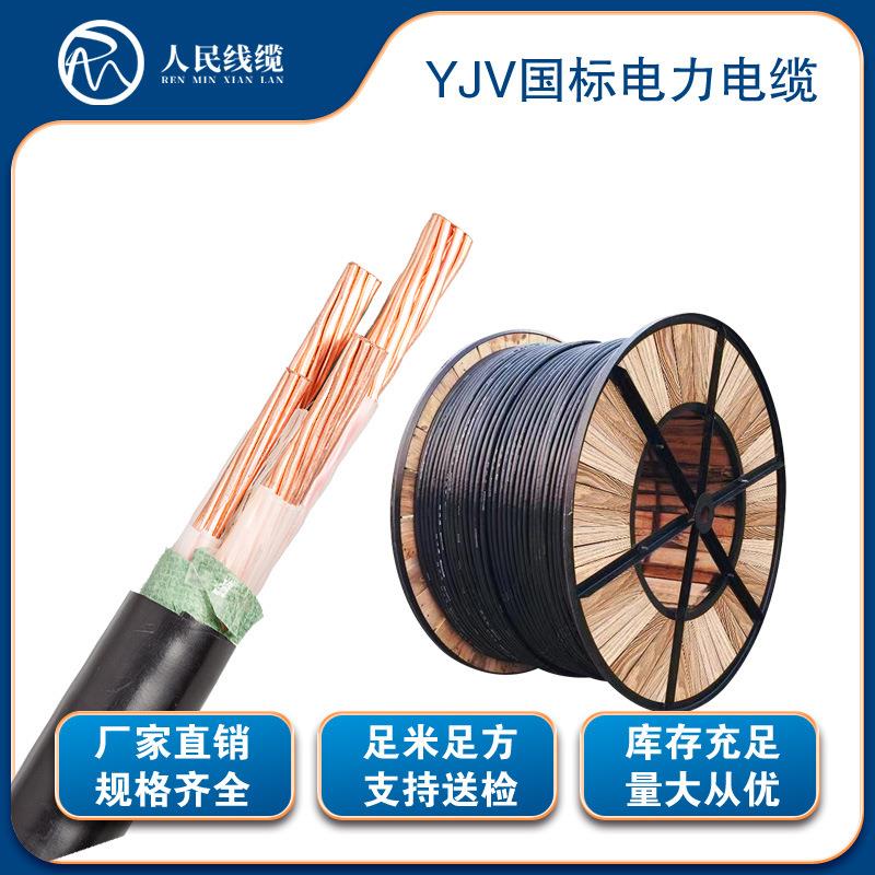 YJV3*70+1*35平方电线电缆三相线4芯电缆线国标足米工程电力电缆