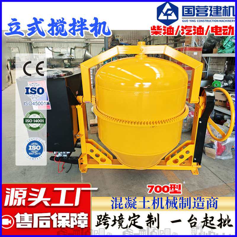 立式电动柴油水泥砂浆混凝土搅拌机小型提升斗两四轮搅拌机械设备