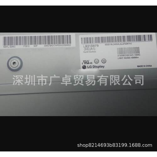 21.5寸IPS全视角显示器一体机台式机收银机液晶屏幕LM215WF9-SSA1