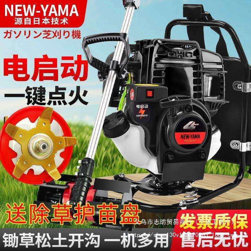 进口雅玛大功率电启动割草机汽油机锄草松开沟土多功能家用神器