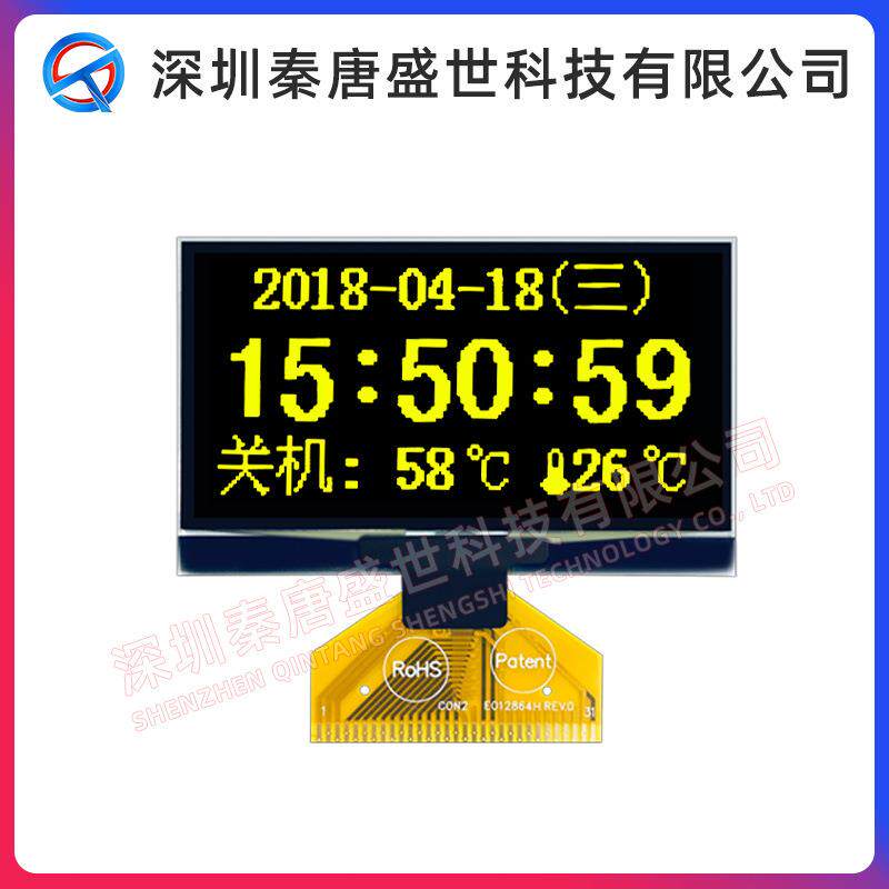 2.42寸oled液晶屏12864点阵oled引脚焊接31pin工业显示屏全视角