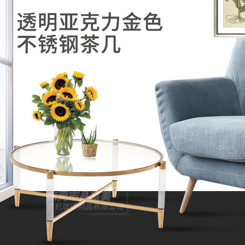 轻奢亚克力圆茶几金色不锈钢玻璃咖啡桌客厅圆形小茶几亚克力