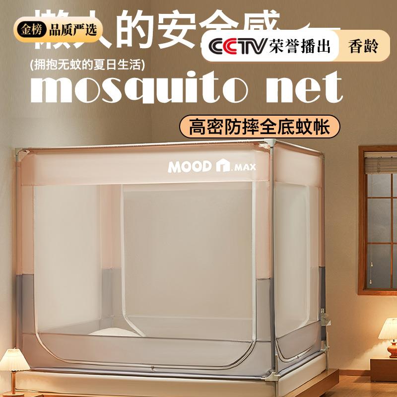 蚊帐2025新款家用卧室防摔1米8大床全底婴儿防止掉床全罩式免安装