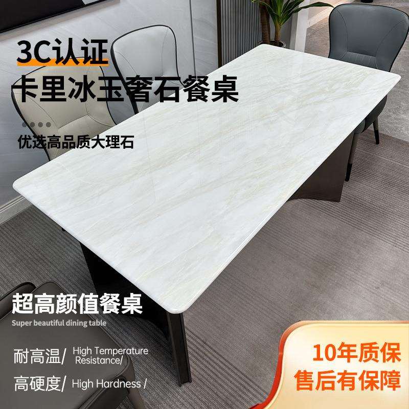 天然大理石餐桌卡里冰玉奢石白色系浅色意式轻奢极简长方形吃饭桌