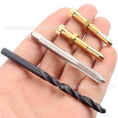 适用Banshee YFS200 Blaster YFZ350空转锁紧螺母钉钻头丝锥套件