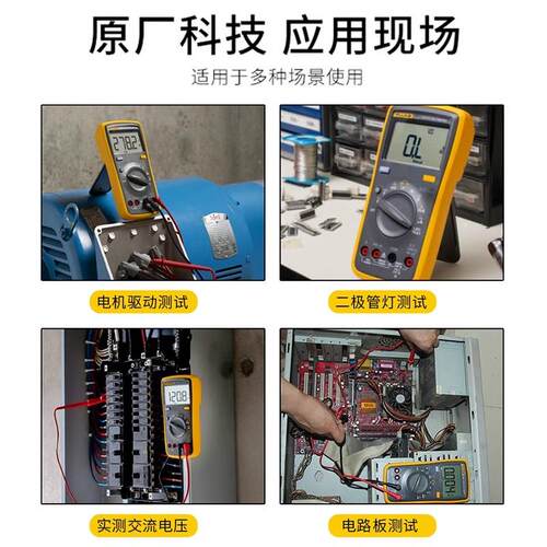 数字万用表17Bmax高精度全自动小型智能防烧15B表