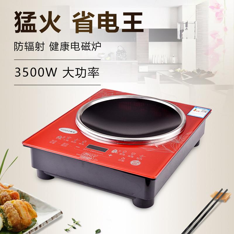 韩米凹型3500W电磁炉大功率配36炒锅家用爆炒触屏智能电磁炉