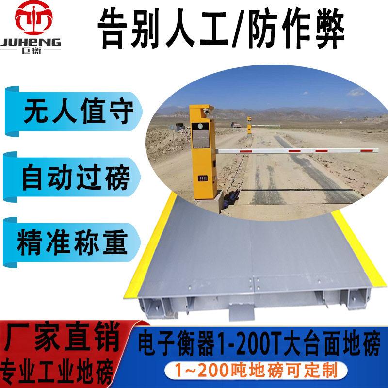 智能地磅无人值守称重系统车辆自动识别监控系统防作弊电子汽车衡