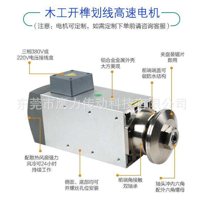 工厂直销防水高速主轴电机铝材木工机械切割精密防水切割夹锯片电