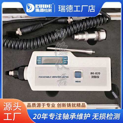 便携式手持测振仪HG63A工业双向测震仪BK-820/UT311/VA80A振动计
