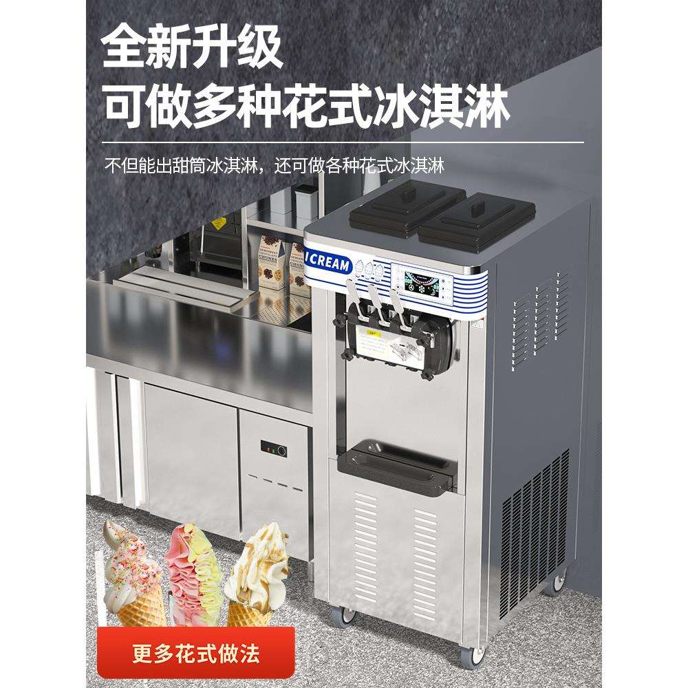 恒芝冰淇淋机商用立式小型全自动奶茶甜品店冰激凌机器软雪糕机