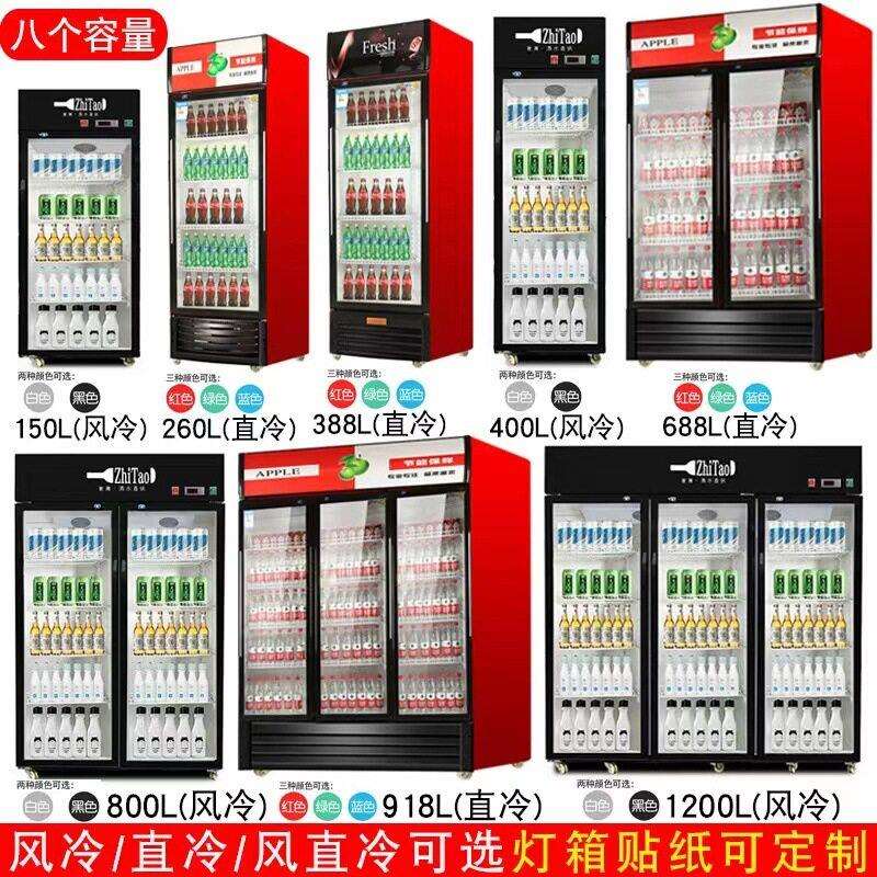 冷藏展示柜饮料柜商用保鲜柜立式双门啤酒冰柜冰箱饭店超市酒水柜