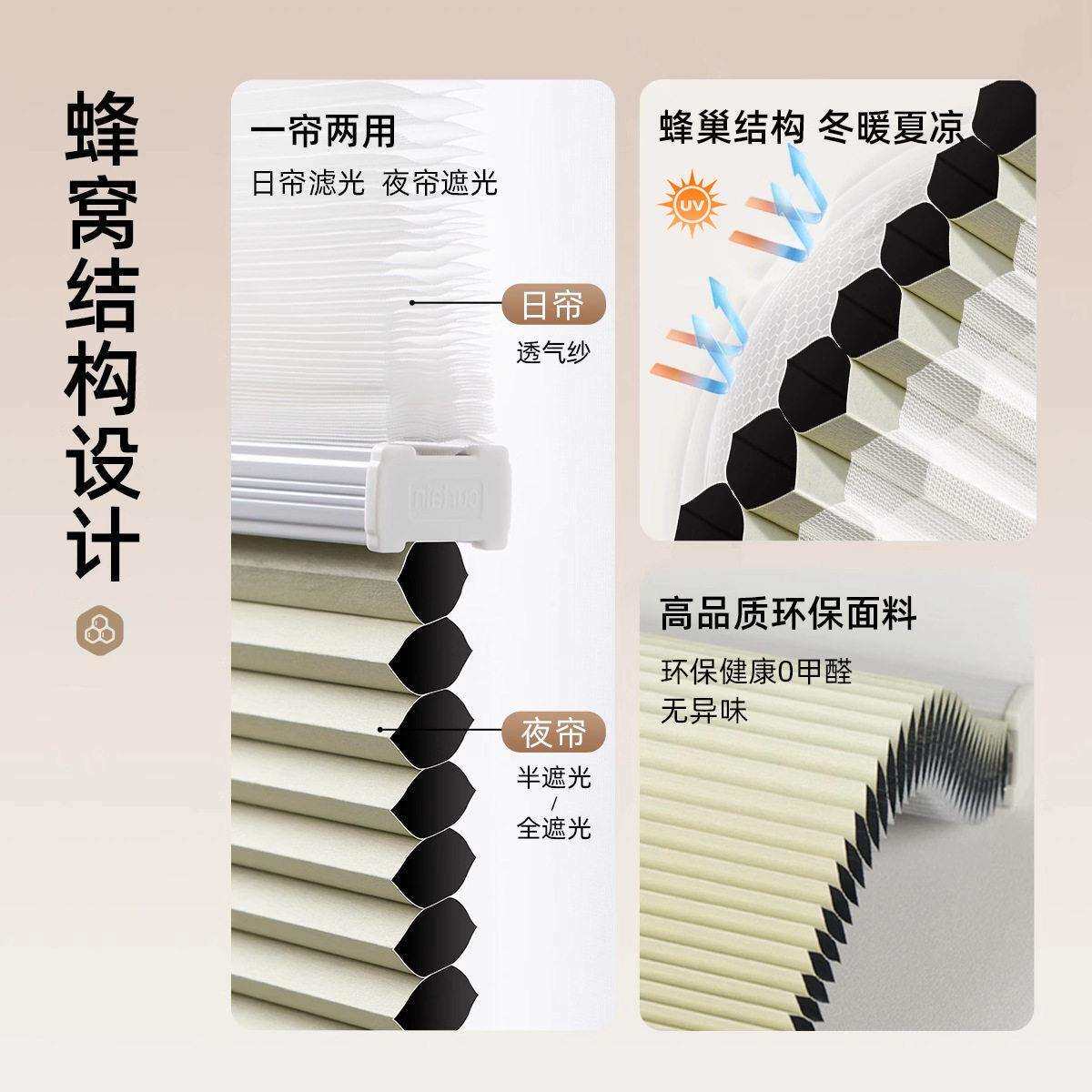 双层日夜蜂巢帘风琴帘遮阳帘卧室阳台公室全遮光蜂窝隔音窗帘