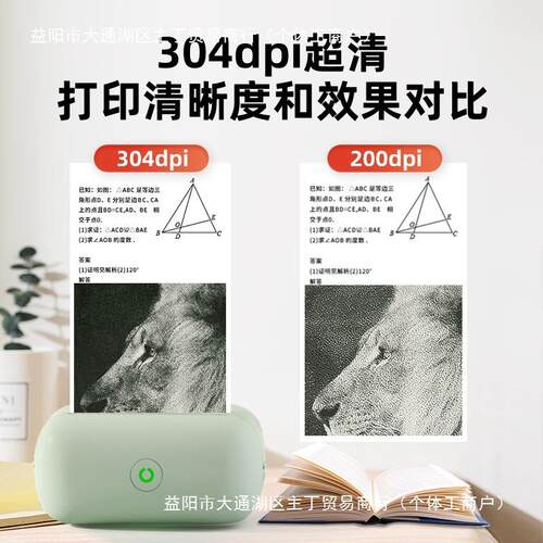 【304dpi超高清】学生错题打印机作业扫描整理集本免抄神